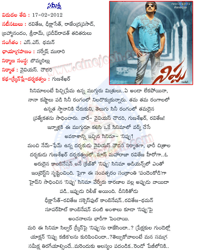 nippu movie review,nippu movie telugu review,nippu movie report,cinejosh nippu movie review,cinejosh nippu movie report,nippu,telugu review nippu,cinejosh telugu review nippu,raviteja nippu review,gunasekhar nippu movie review,deeksha seth,nippu review  nippu movie review, nippu movie telugu review, nippu movie report, cinejosh nippu movie review, cinejosh nippu movie report, nippu, telugu review nippu, cinejosh telugu review nippu, raviteja nippu review, gunasekhar nippu movie review, deeksha seth, nippu review